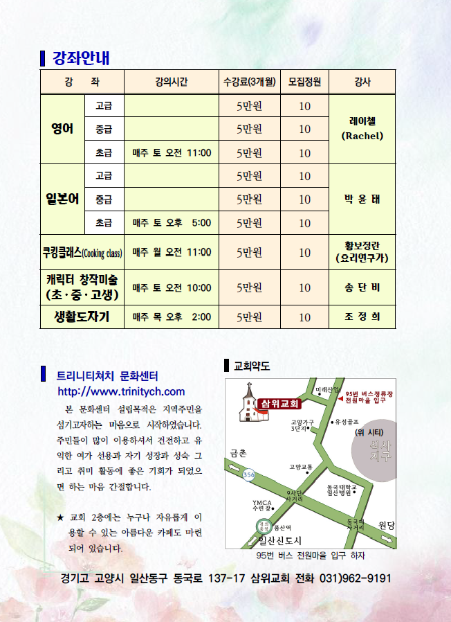 문화강좌2.png