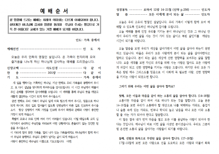 KakaoTalk_20210206_190902018.png